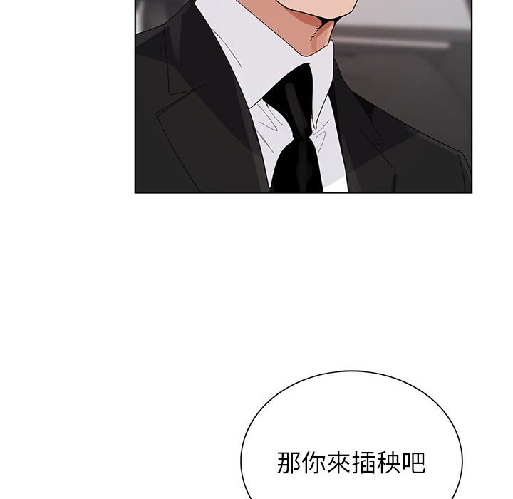 神之手 第9章 第142页