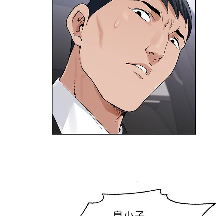 神之手 第9章 第145页