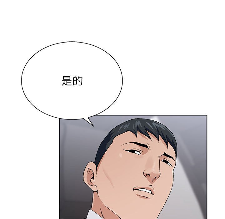 神之手 第9章 第141页