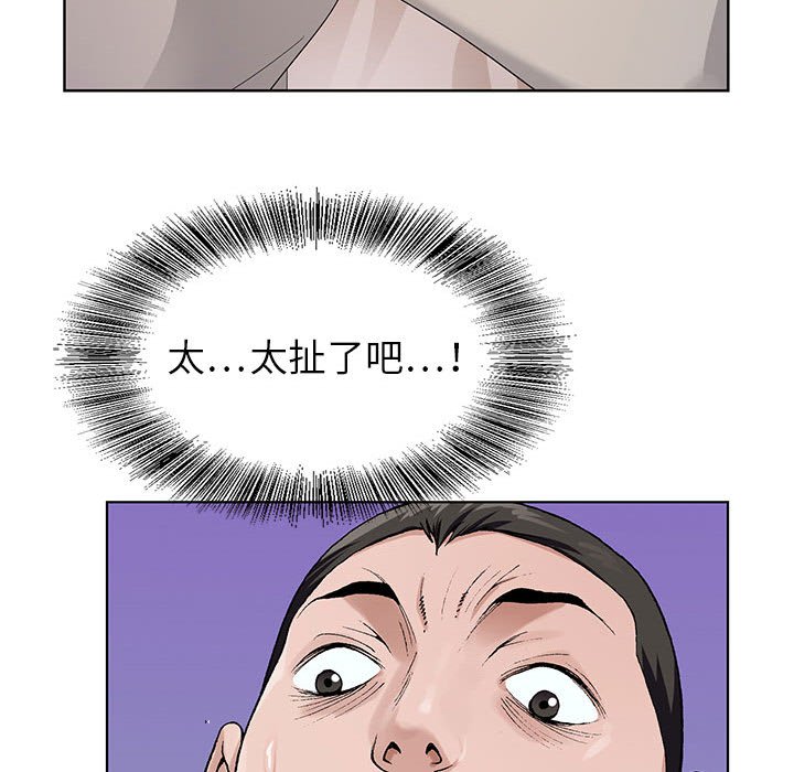 神之手 第9章 第10页