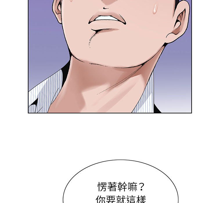 神之手 第9章 第11页