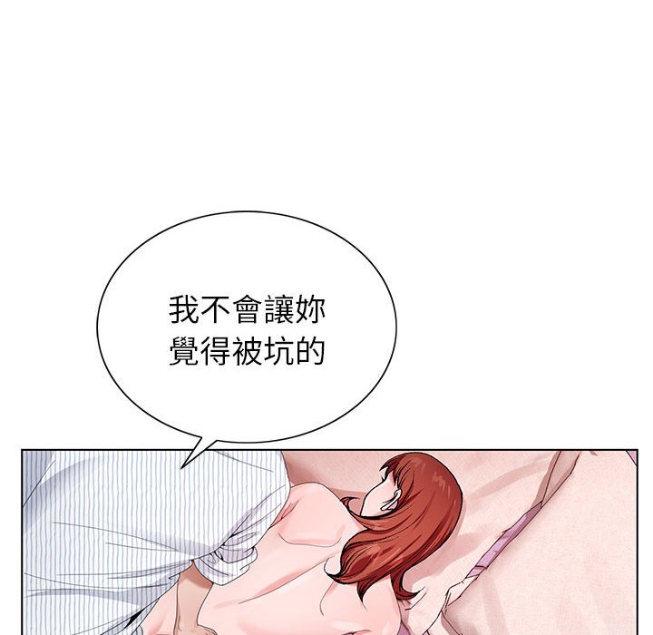 神之手 第9章 第15页