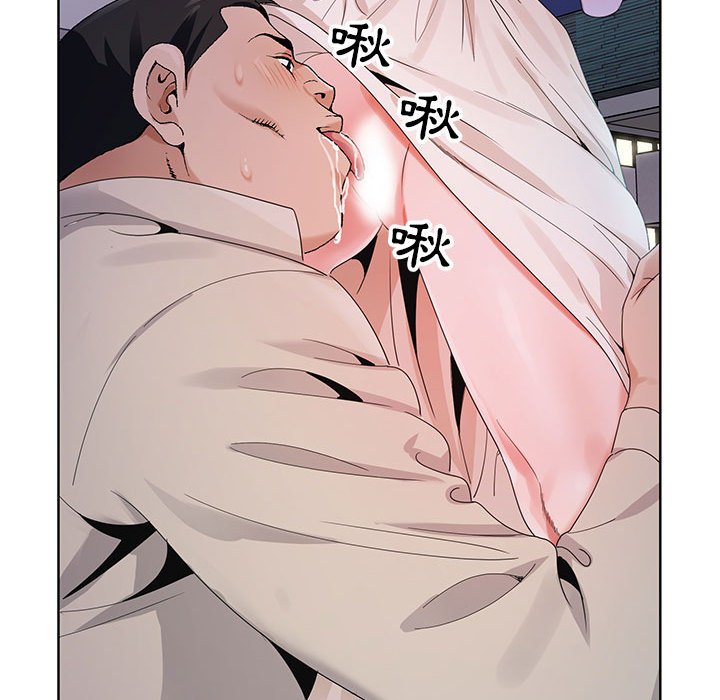 神之手 第9章 第9页