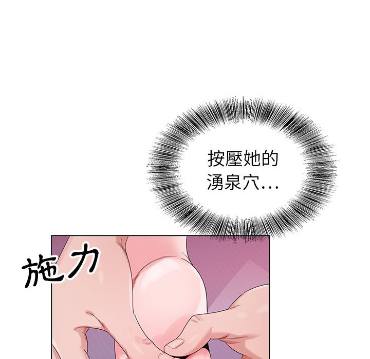 神之手 第9章 第48页
