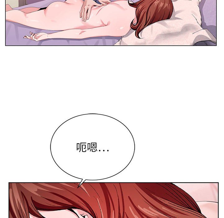 神之手 第9章 第52页