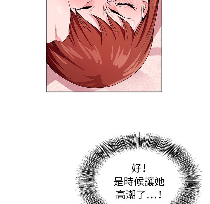 神之手 第9章 第35页