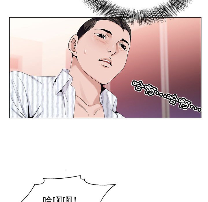 神之手 第9章 第36页