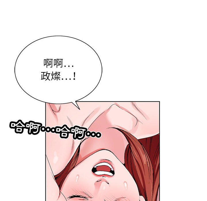 神之手 第9章 第34页