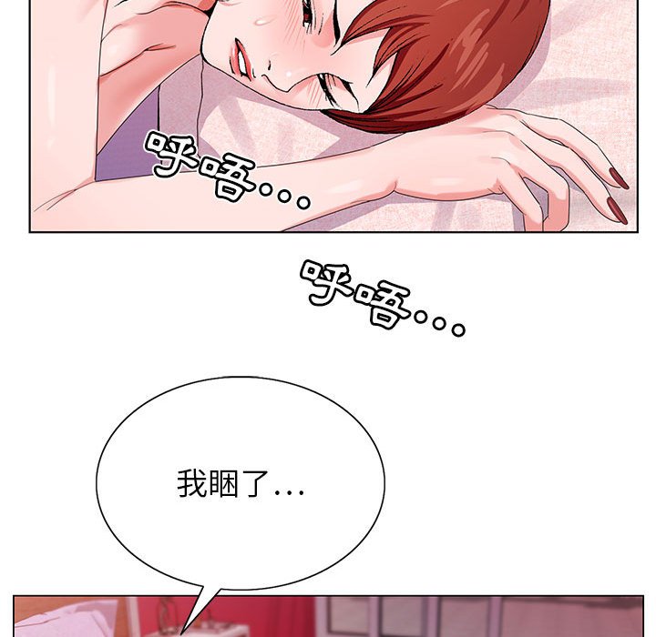 神之手 第9章 第43页