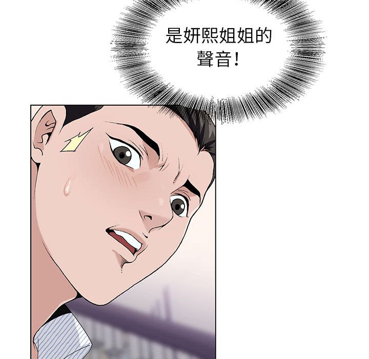 神之手 第9章 第72页