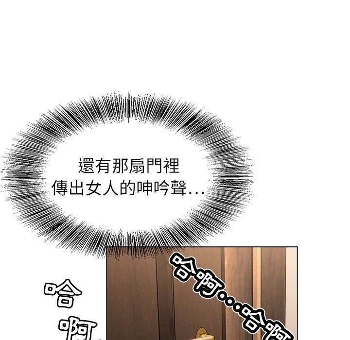 神之手 第9章 第70页