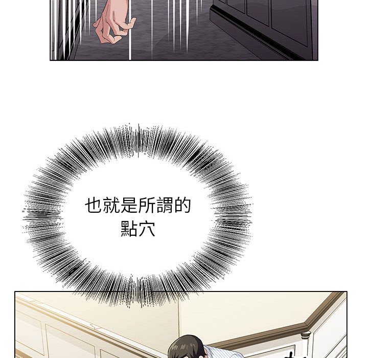 神之手 第9章 第78页
