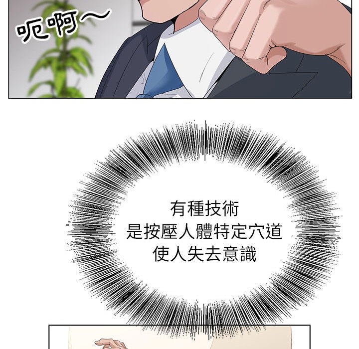神之手 第9章 第76页