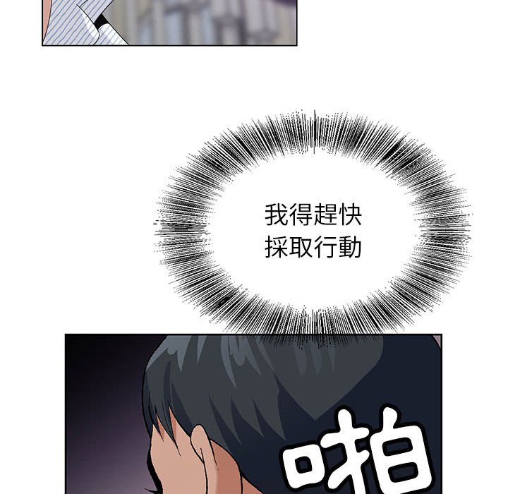 神之手 第9章 第73页
