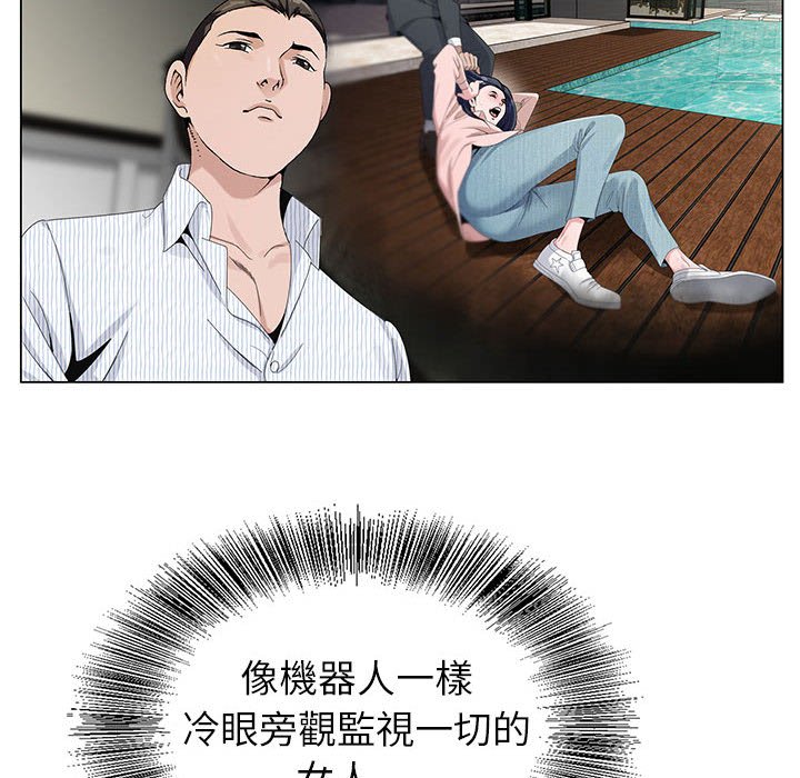 神之手 第9章 第60页
