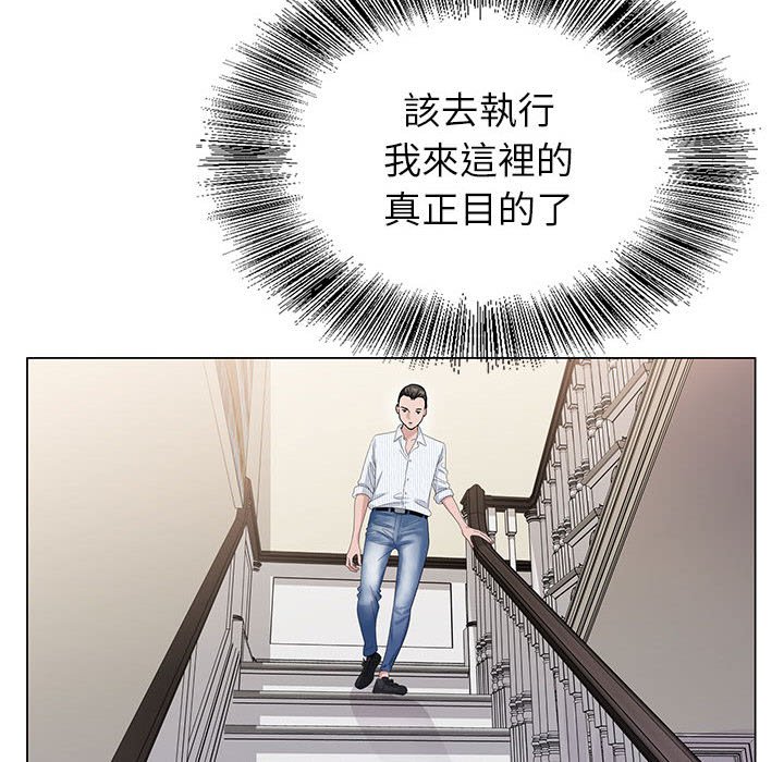 神之手 第9章 第58页
