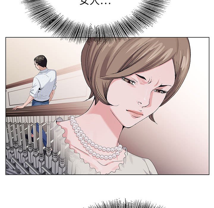 神之手 第9章 第61页