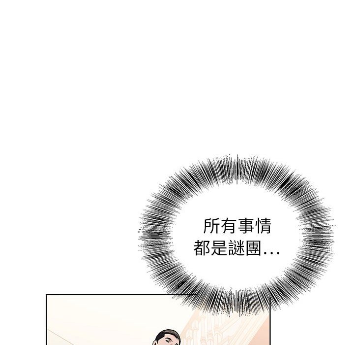 神之手 第9章 第64页