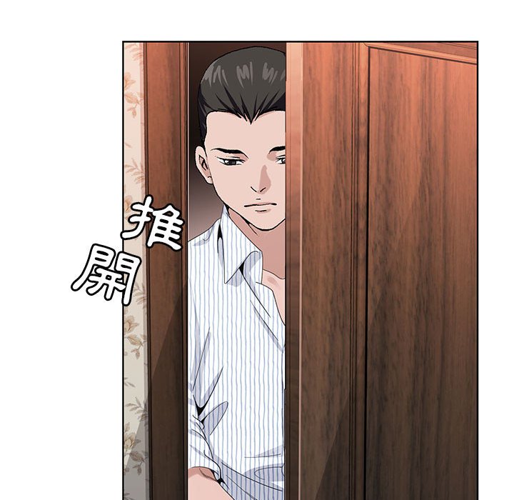 神之手 第9章 第84页