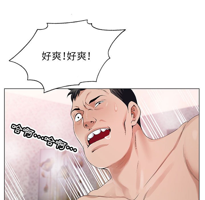 神之手 第9章 第88页