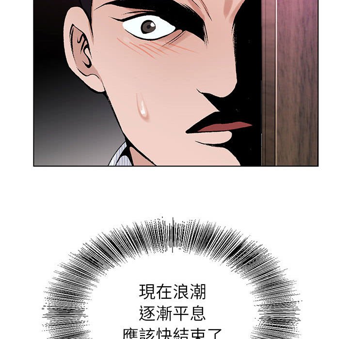 神之手 第9章 第102页