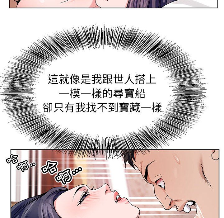 神之手 第9章 第100页