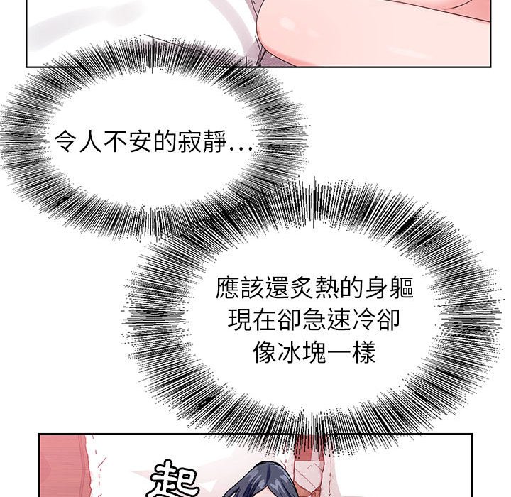 神之手 第9章 第105页