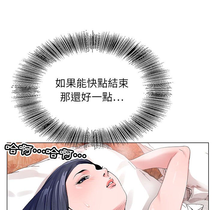 神之手 第9章 第96页