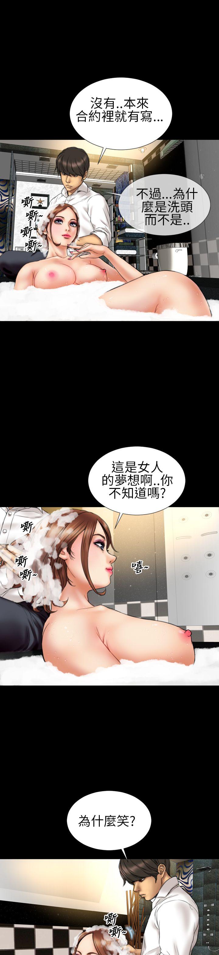 淫荡的妻子们 第14話 第5页
