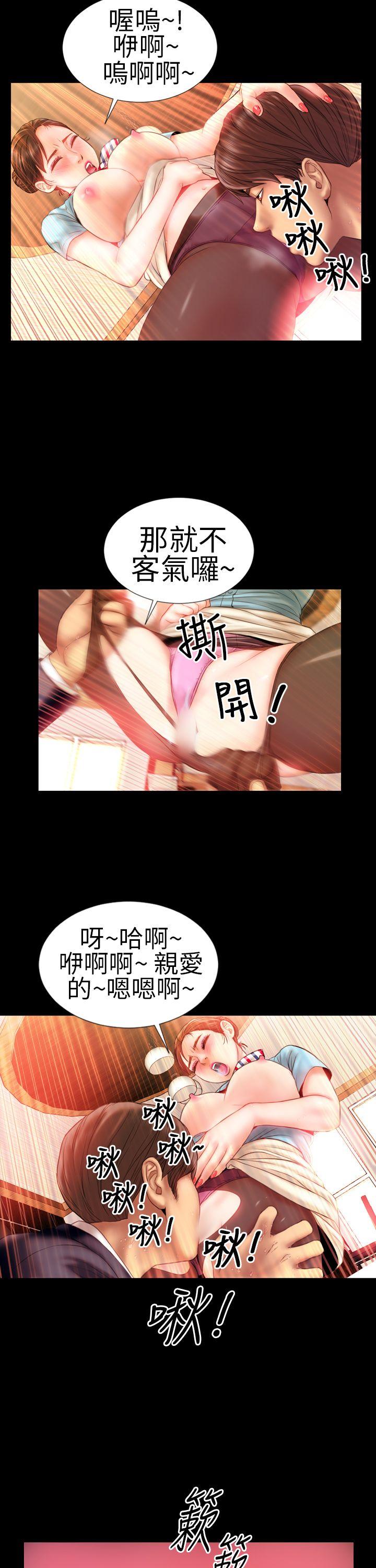 淫荡的妻子们 第1話 第10页