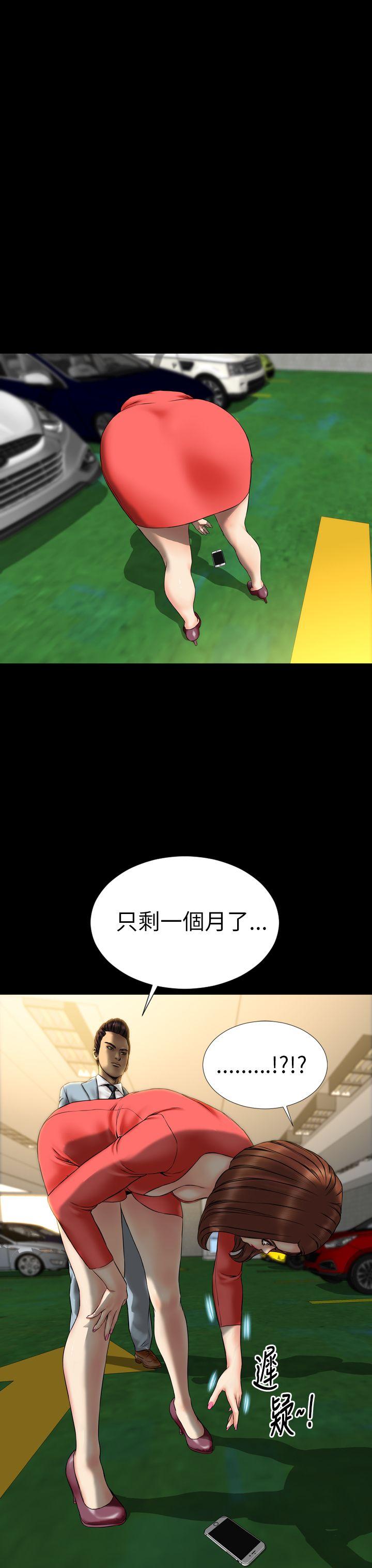 淫荡的妻子们 第24話 第15页