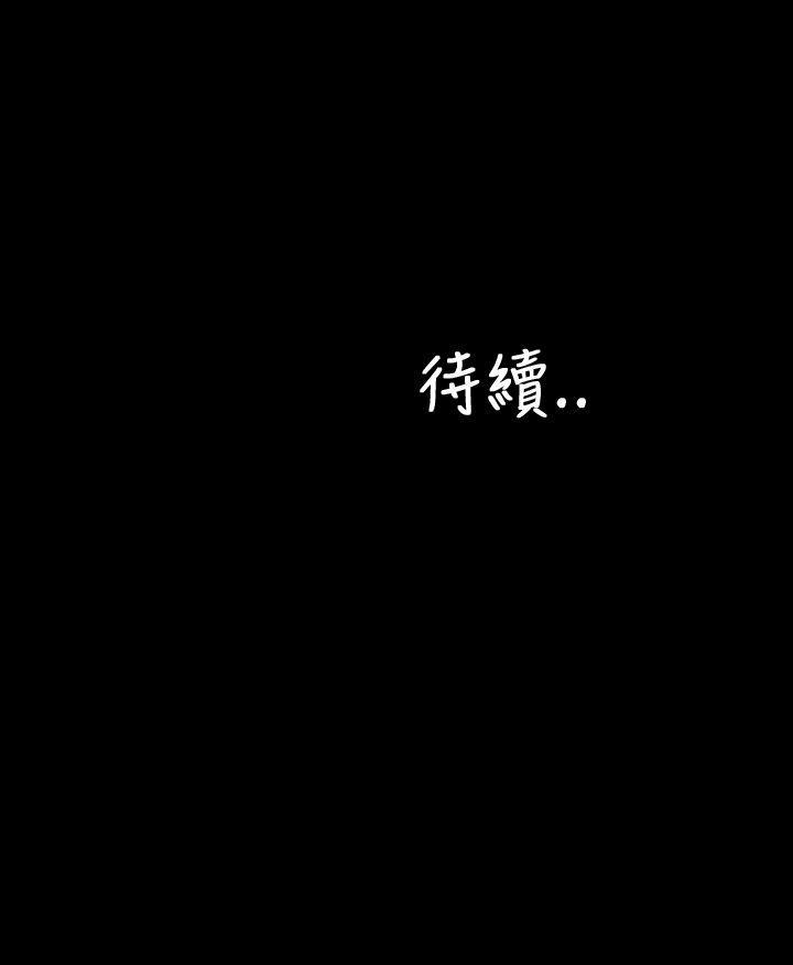 淫荡的妻子们 第35話 第34页