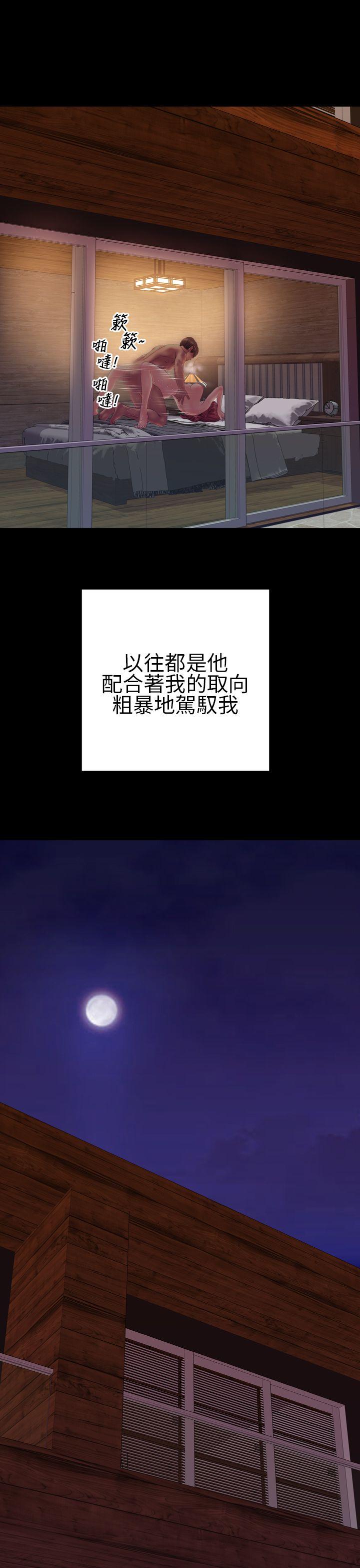 淫荡的妻子们 第38話 第11页
