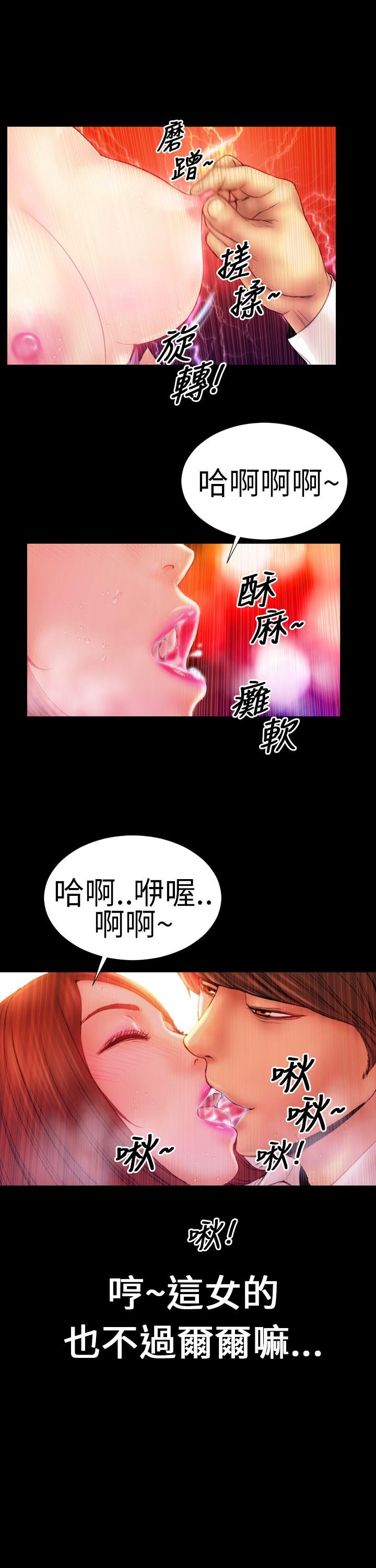 淫荡的妻子们 第5話 第5页