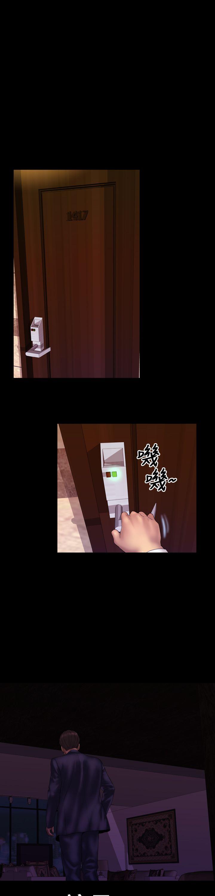 淫荡的妻子们 第6話 第11页