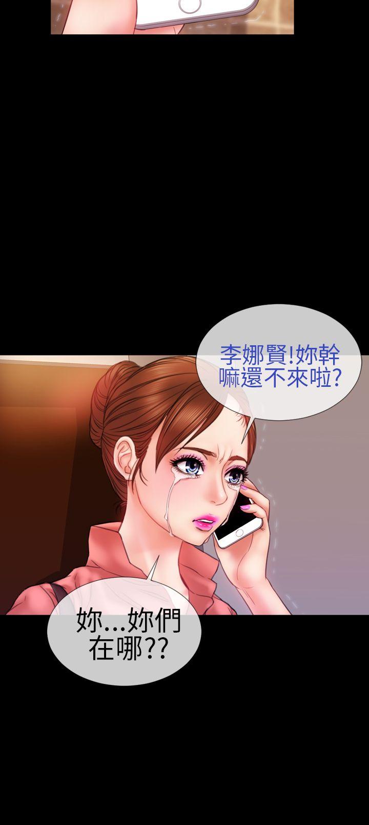 淫荡的妻子们 第8話 第4页