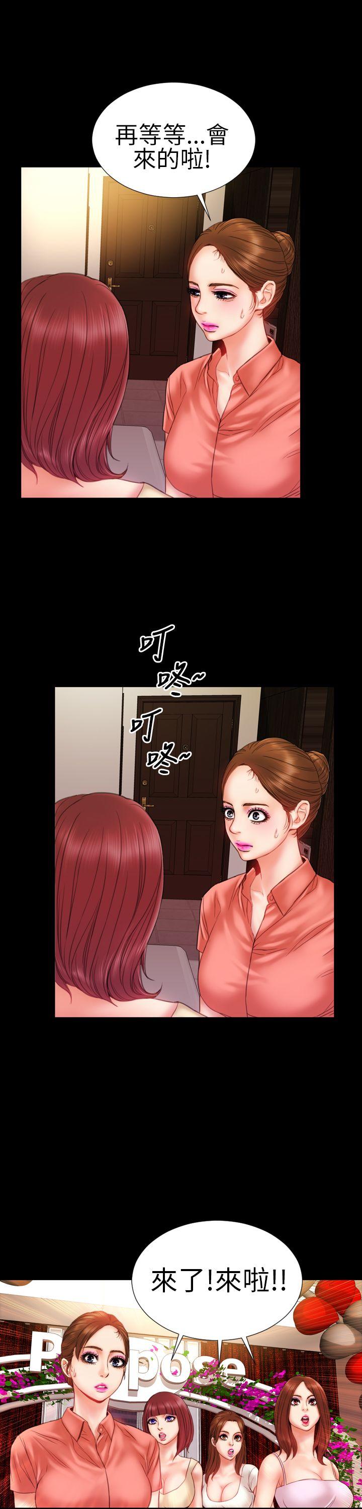 淫荡的妻子们 第8話 第9页