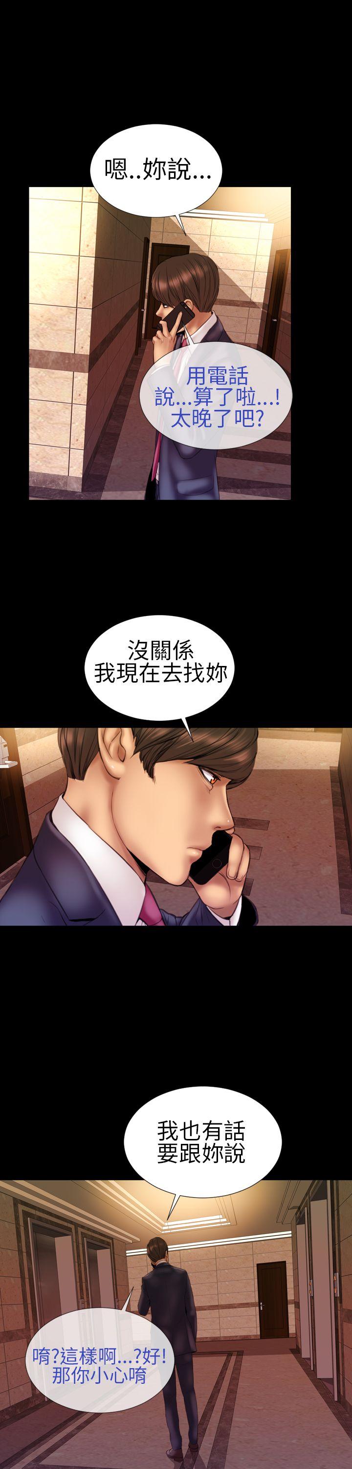 淫荡的妻子们 第8話 第15页