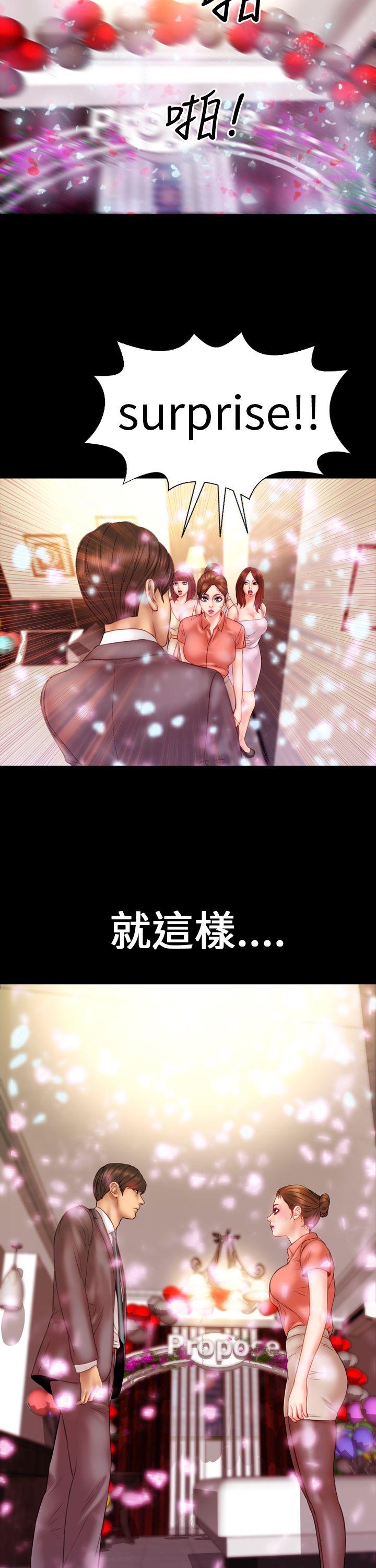 淫荡的妻子们 第8話 第11页
