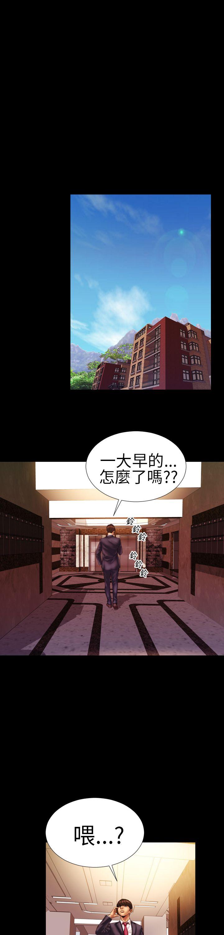 淫荡的妻子们 第9話 第13页