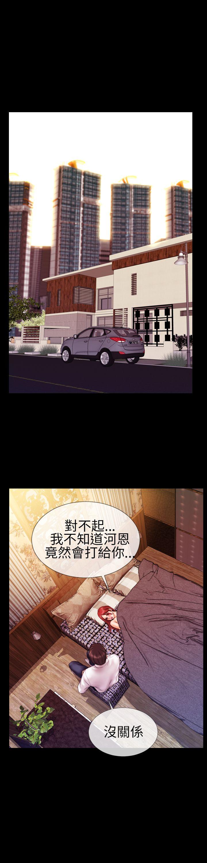 淫荡的妻子们 第9話 第16页