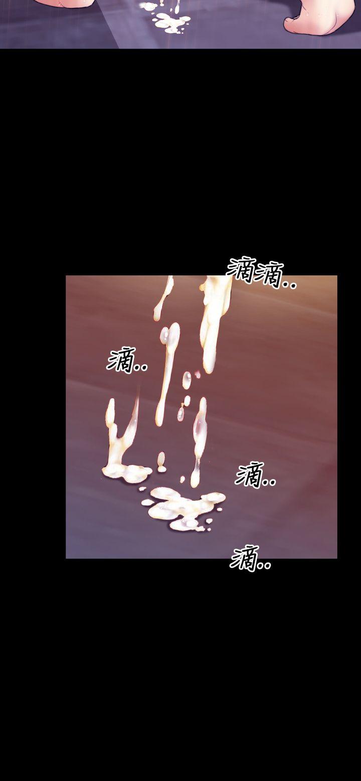 淫荡的妻子们 第9話 第12页