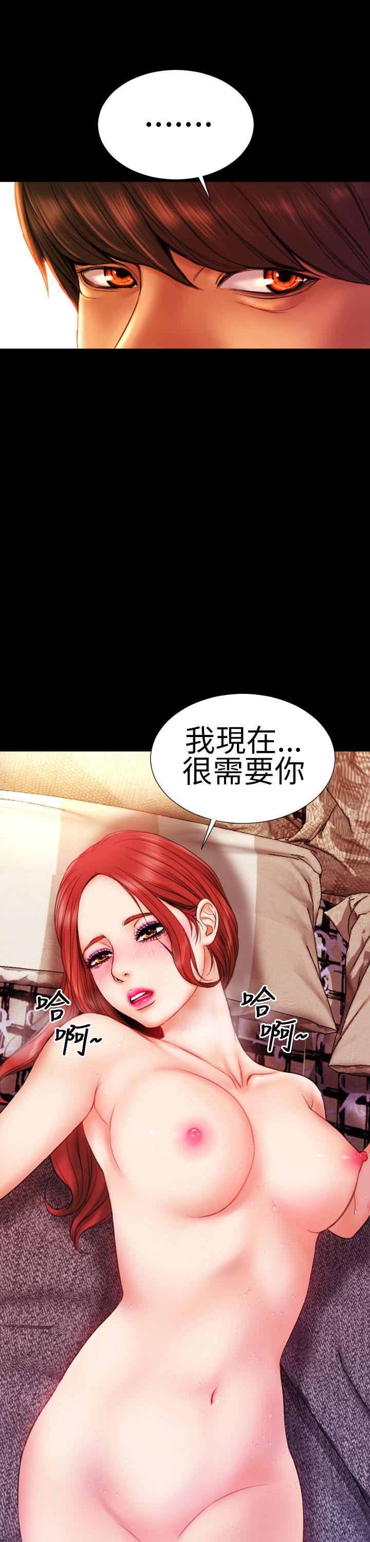 淫荡的妻子们 第9話 第22页