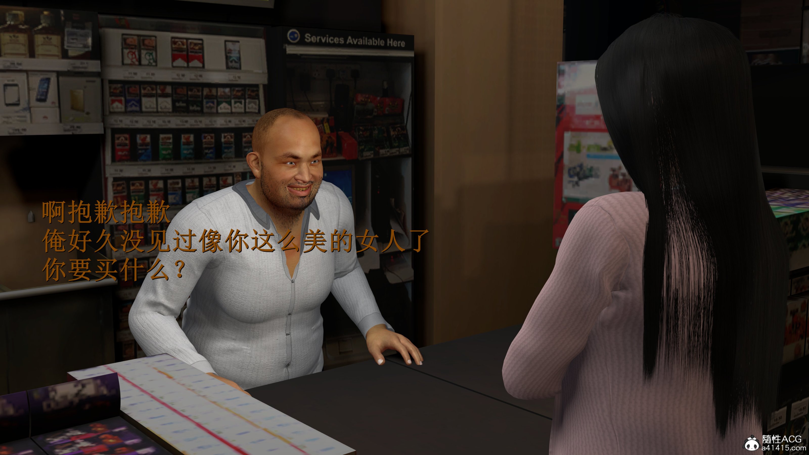 小仙女的墮落 第16章 第15页