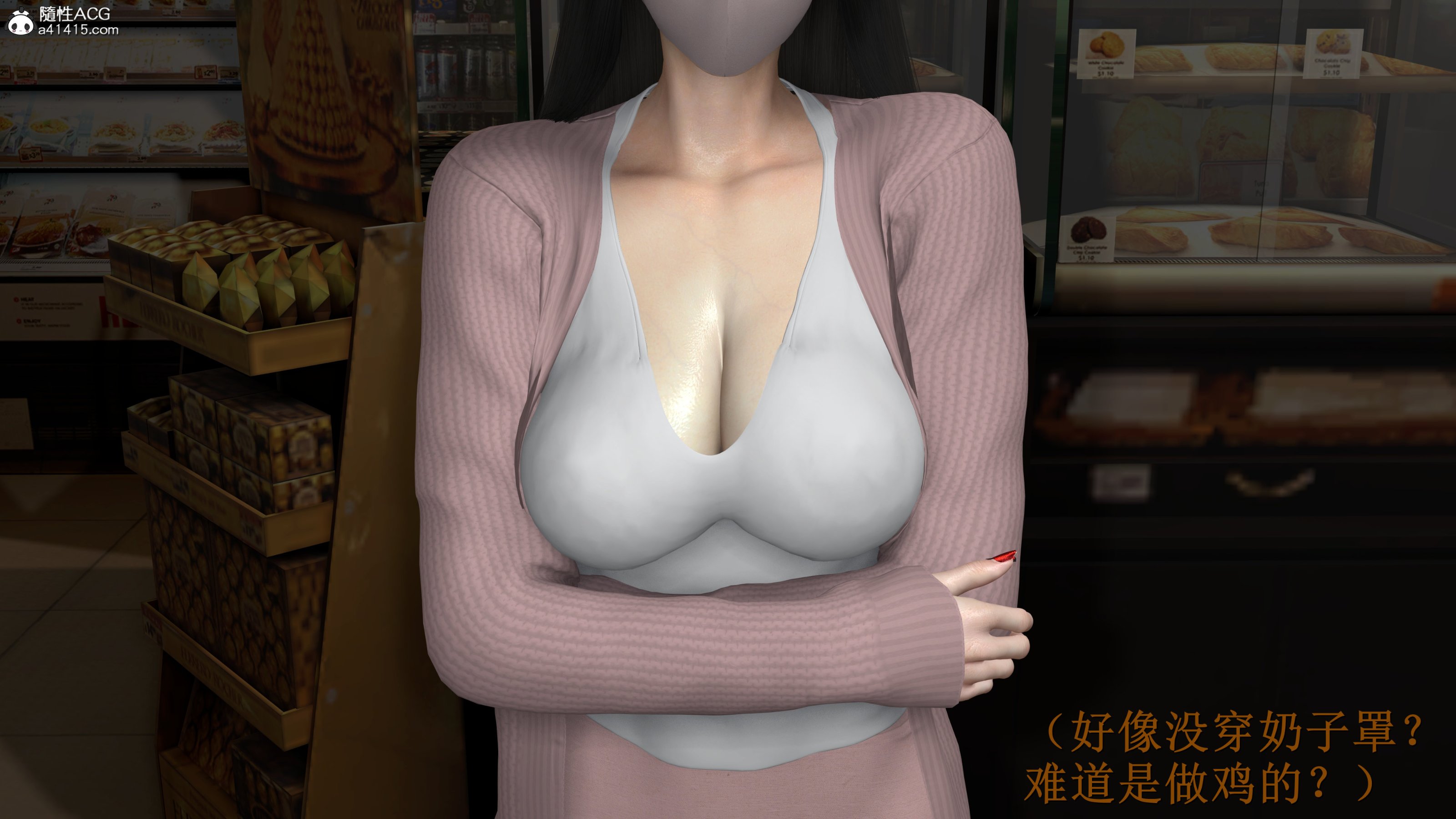 小仙女的墮落 第16章 第13页