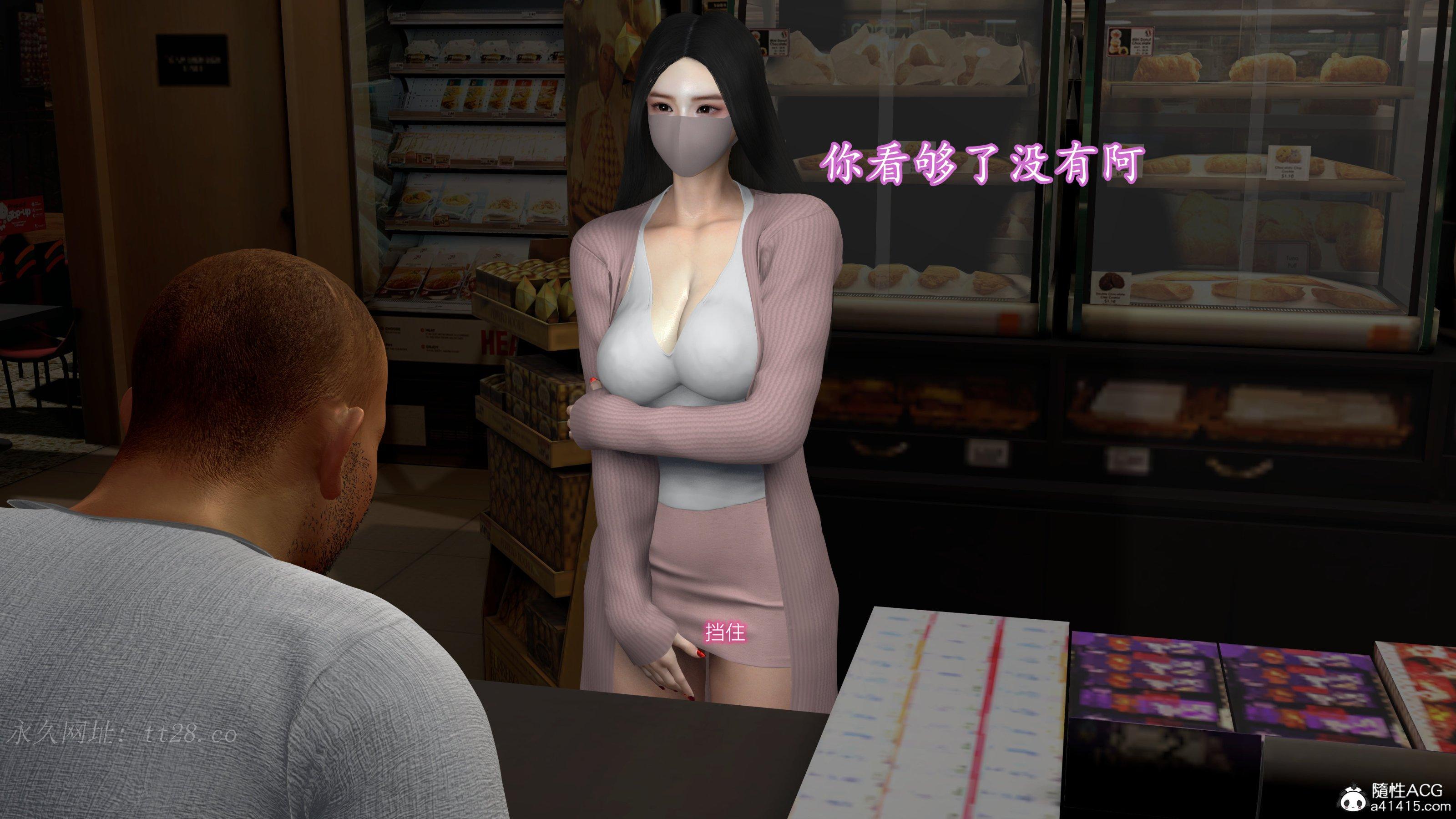 小仙女的墮落 第16章 第14页