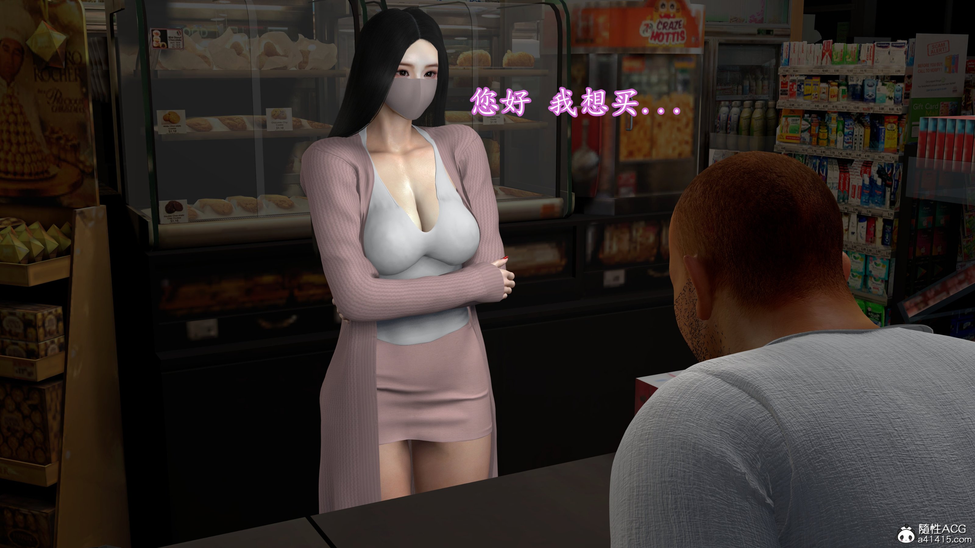 小仙女的墮落 第16章 第9页