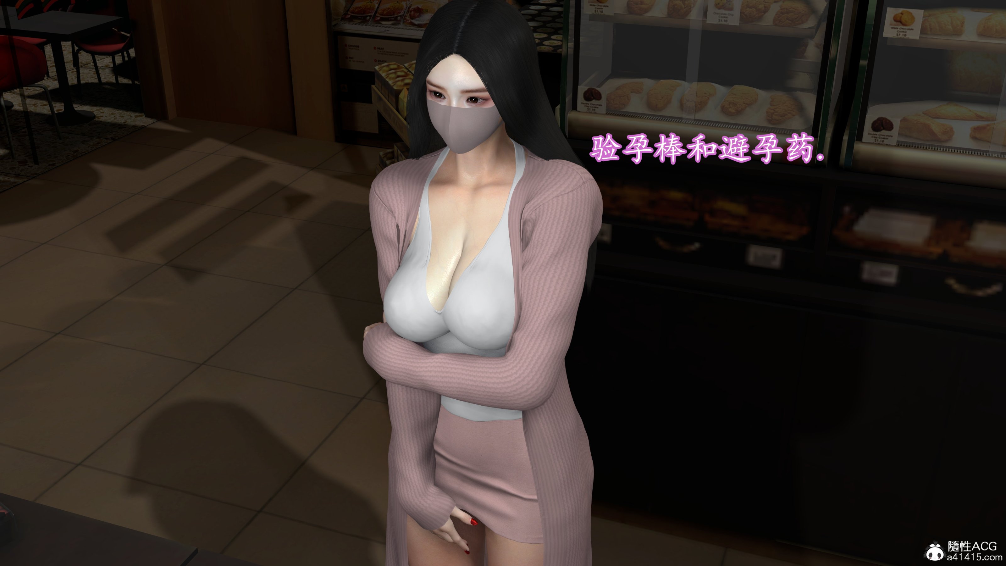 小仙女的墮落 第17章 第1页
