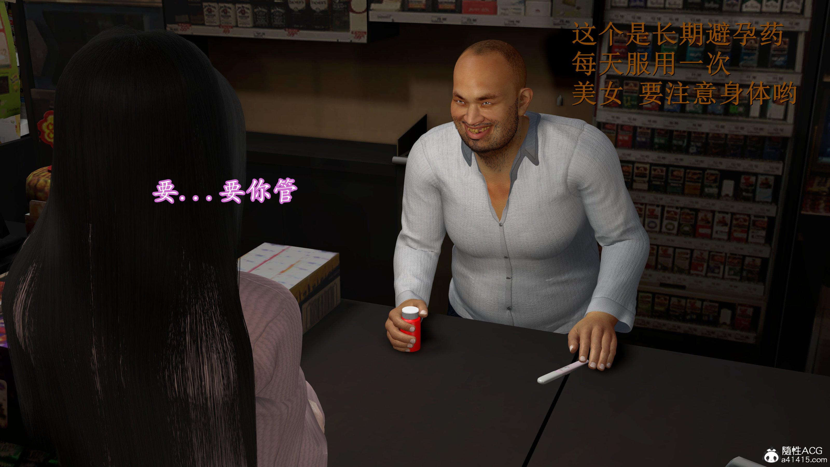 小仙女的墮落 第17章 第4页