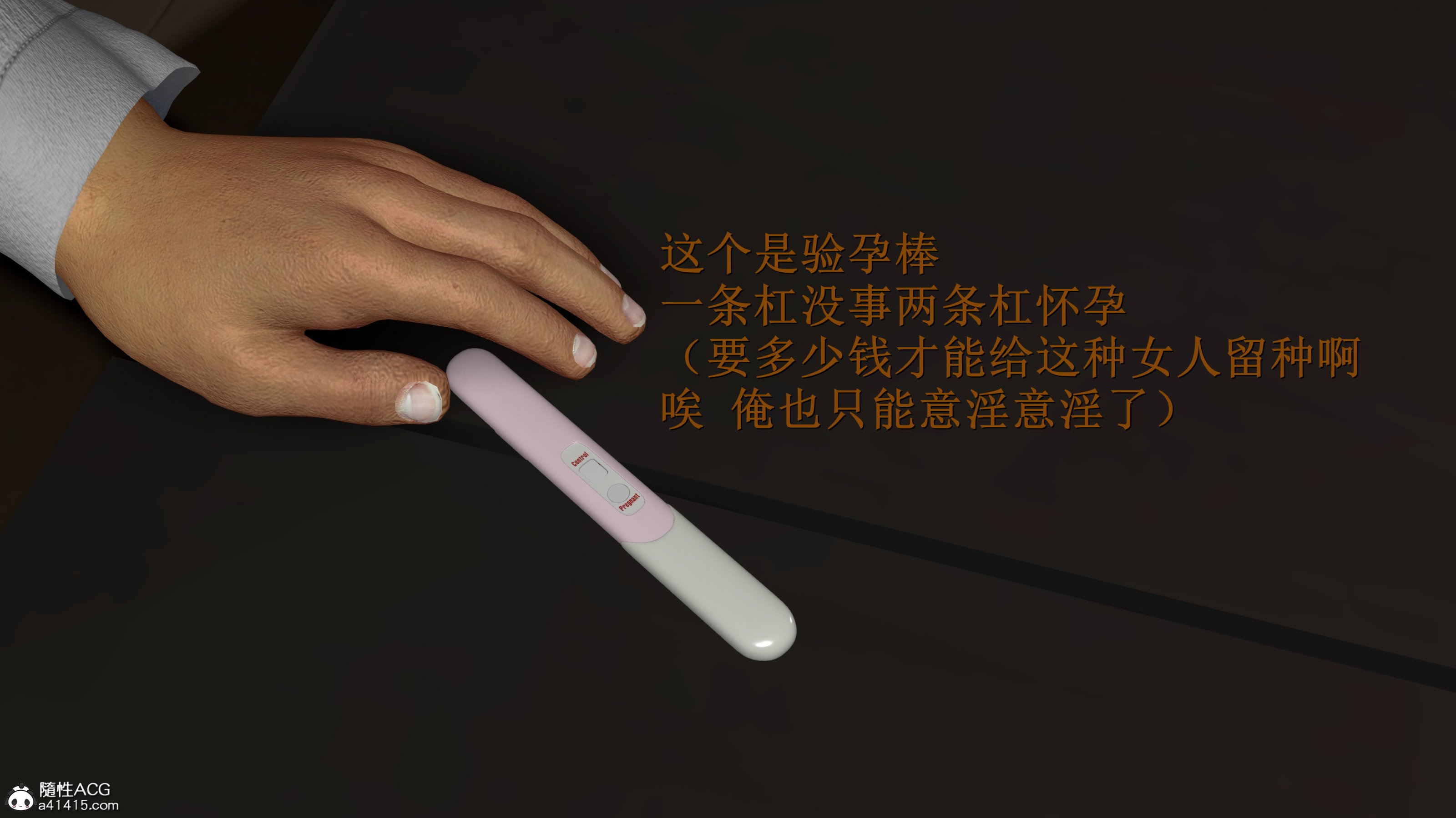 小仙女的墮落 第17章 第5页